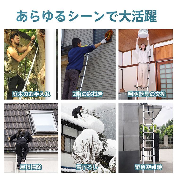 伸縮型 ハシゴ