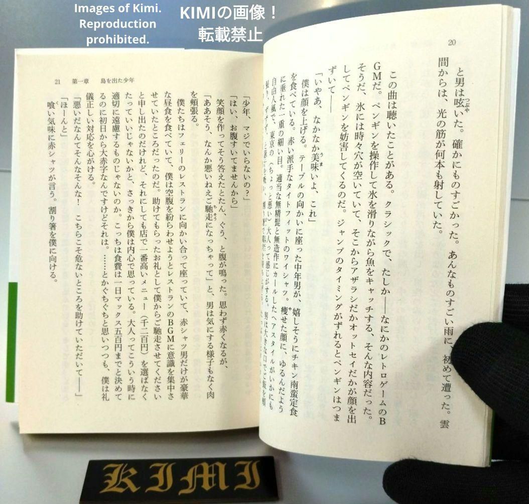 希少 印字 サイン入り 初版 小説 天気の子 帯付き 本 文庫 2019/7/18 