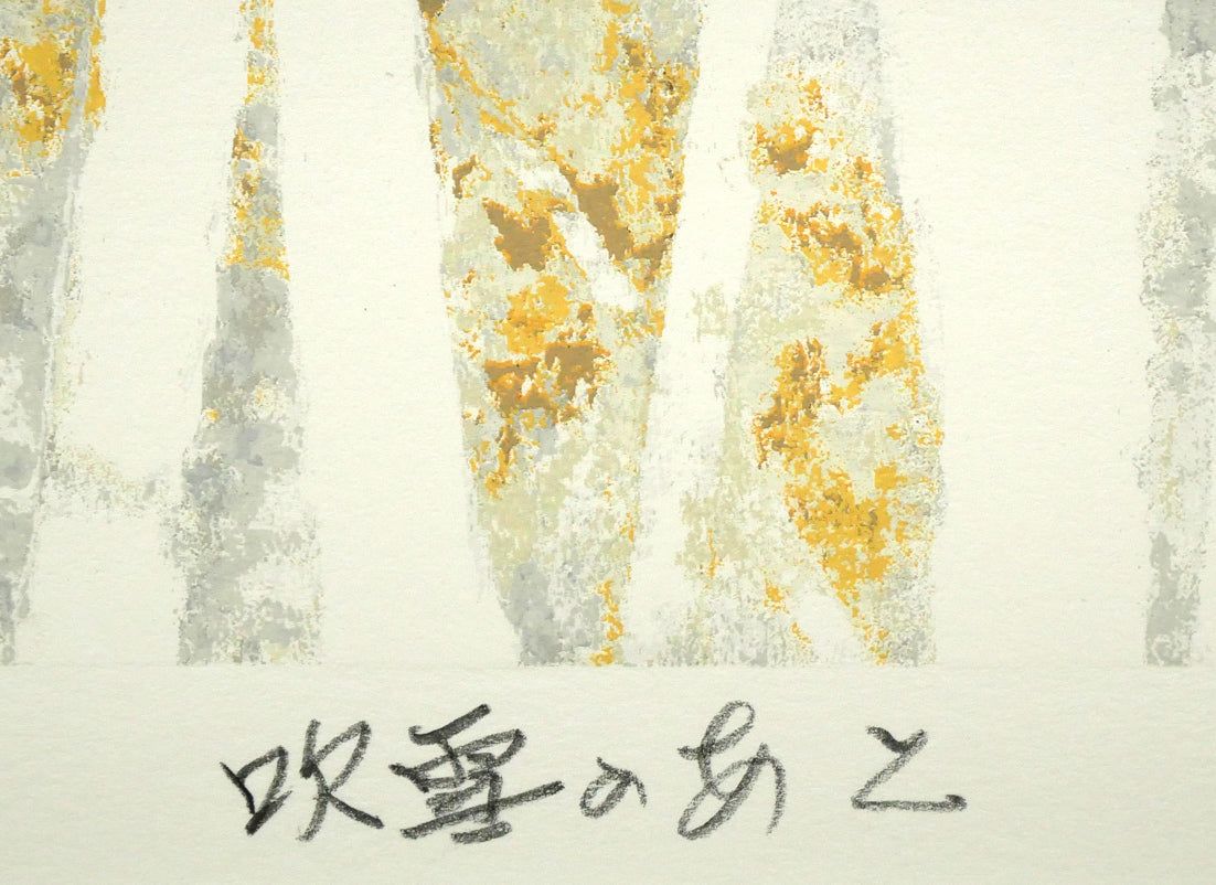 ハシヅメユウヤ 橋爪悠也 eyewater winter ハシヅメユウヤ eyewater Four seasons Ver.winter 橋爪悠也「eyewater