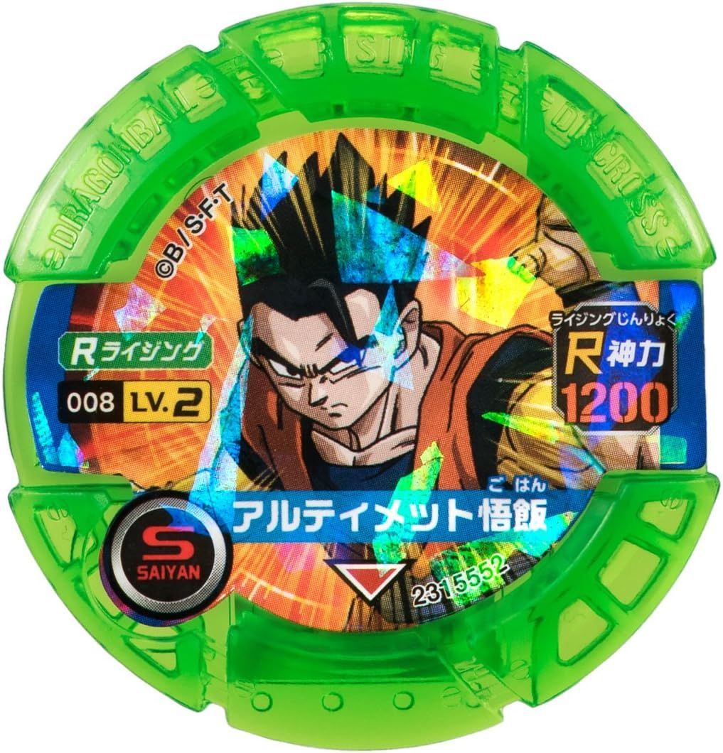 ドラゴンボール超 ライジングディスクロスセット07 ~宿命のライバル、融合!~ ggw725x Amazon.co.jp: ドラゴンボール超 ライジングディスクロスセット