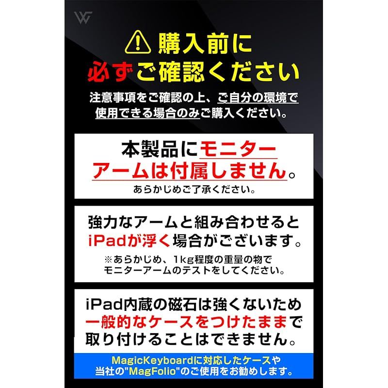新着商品 MagFlo iPad Pro|iPad Air用Vesaマウント 対応機種にご注意ください|モニターアームは含まれません WORLD GADGETS 13 iPad Pro 2025年版のみ 用 0