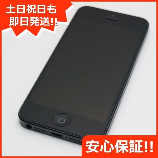 超美品 au iPhone5 32GB ブラック 即日発送 スマホ Apple au 本体 白ロム 土日祝発送OK 08000 - メルカリ