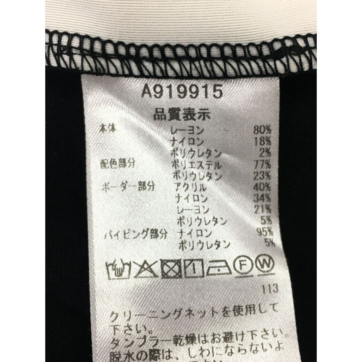archivio - coco 中古 アルチビオ archivio レディース カットソー 36(S) 黒×白 ブラック×ホワイト ストレッチ 中古 レディース アルチビオ archivio カットソー 36(S) 黒×白