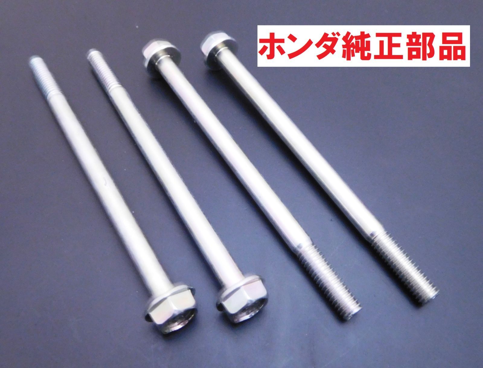 TD01 ジャイロX 純正シリンダーヘッドネジ4本セット M6×95mm