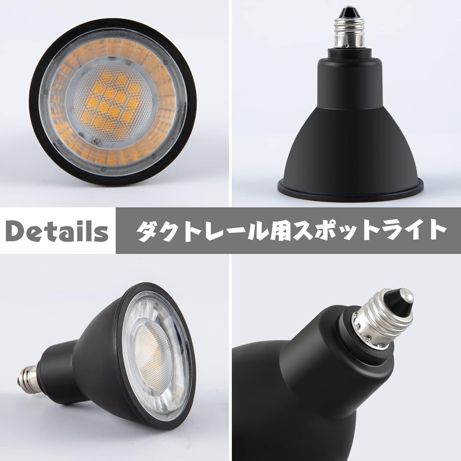 xydled ダクトレール用スポットライト E11 LED電球付き 50W 天井 xydled ダクトレール用スポットライト E11 LED電球付き 50W 天井
