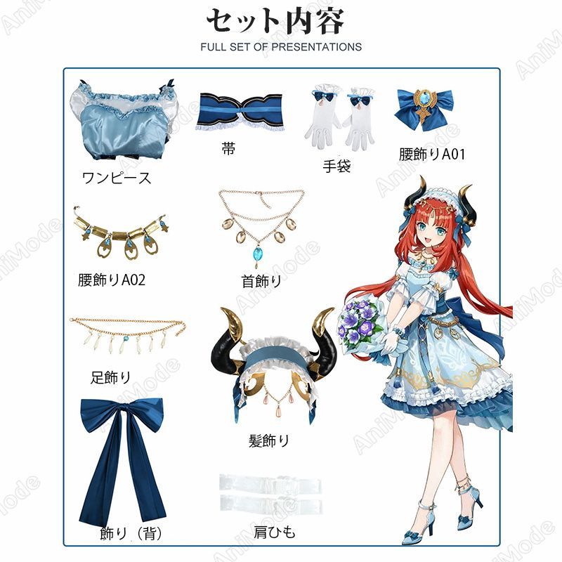原神 ニィロウ gigoコラボ コスプレ UWOWO 原神×GiGOコラボ コスプレ ニィロウ 描き下ろし 洋服 新衣装