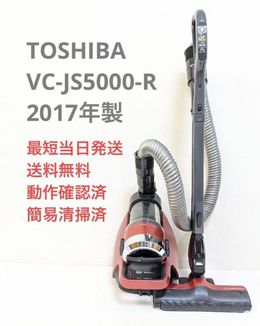 ☆東芝 TOSHIBA VC-JS6000 TORNEO V トルネオVコンパクト サイクロン 