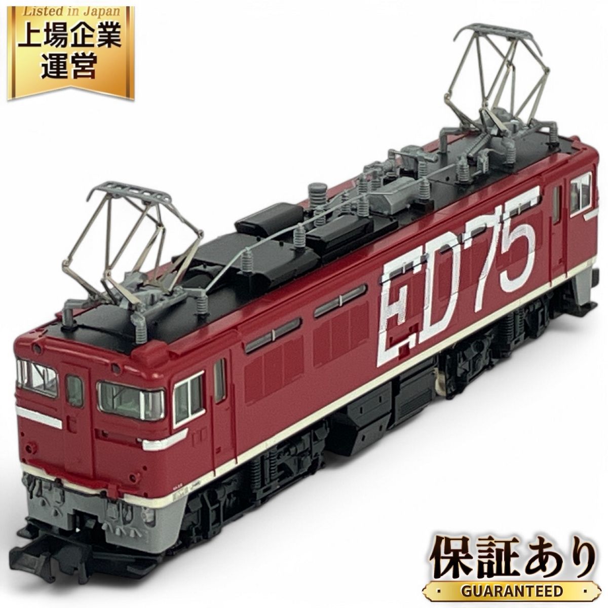 美品 TOMIX 2106 JR ED75 1000形 電気機関車 1028号機 JR貨物新更新車 Nゲージ 鉄道模型 トミックス N9708629  - メルカリ