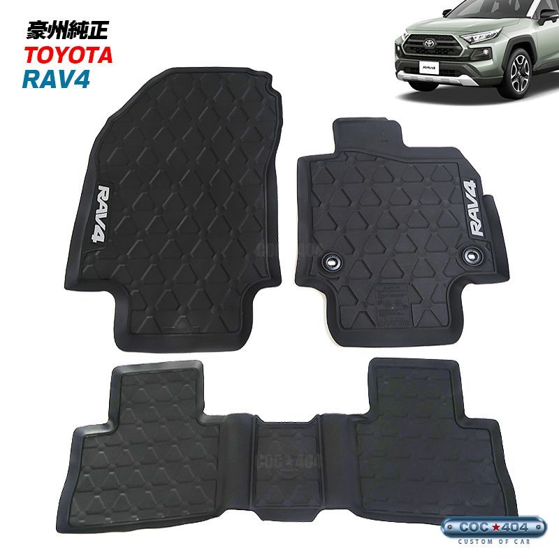 RUV4 50系　純正　フロアマット　デラックスタイプ RAV4 50系 純正フロアマット デラックスタイプ RAV4 フロアマット 純正