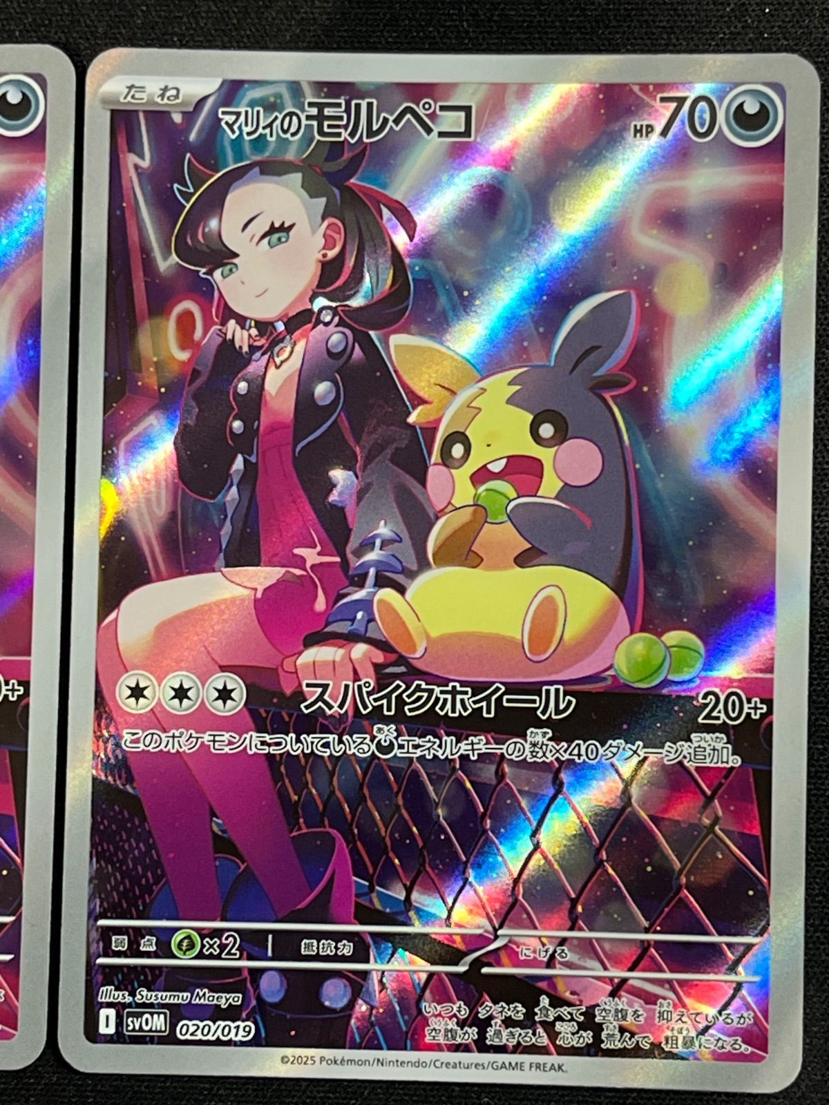 【PSA10】マリィのモルペコAR(020/019)③ 020/019/SVOM/AR マリィのモルペコ PSA10 113125276