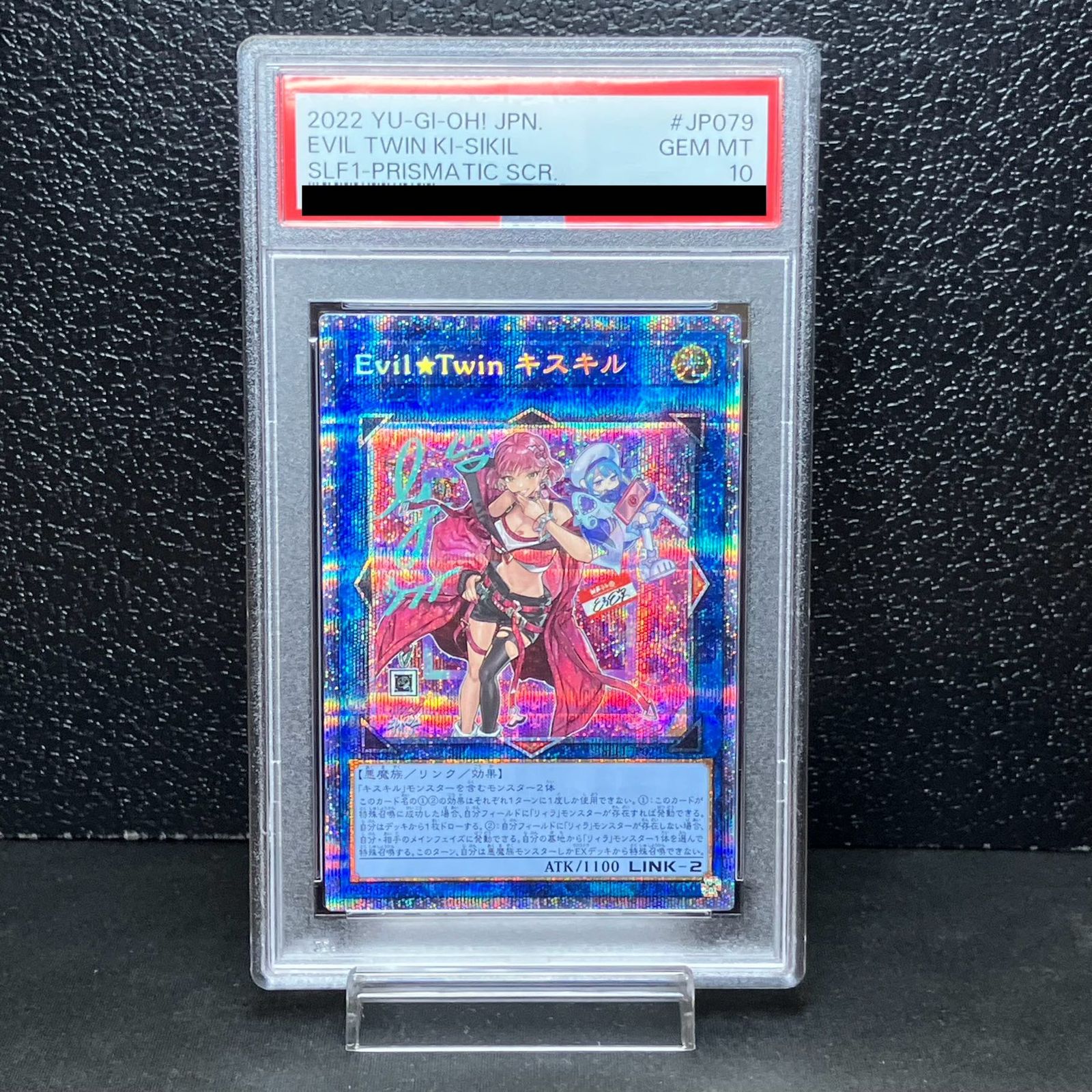 遊戯王 Evil★Twinキスキル プリズマ 絵違い PSA10 極美品 遊戯王 Evil☆Twinキスキル プリズマ 絵違い PSA10 極美品