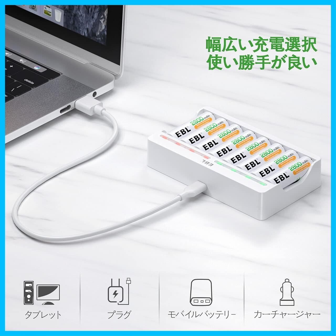 EBL 単三電池 充電式 2800mAh 単3 充電池 大容量 8本入り ニッケル水素充電式電池 長寿命 充電でんち ブリスター 電池 充電