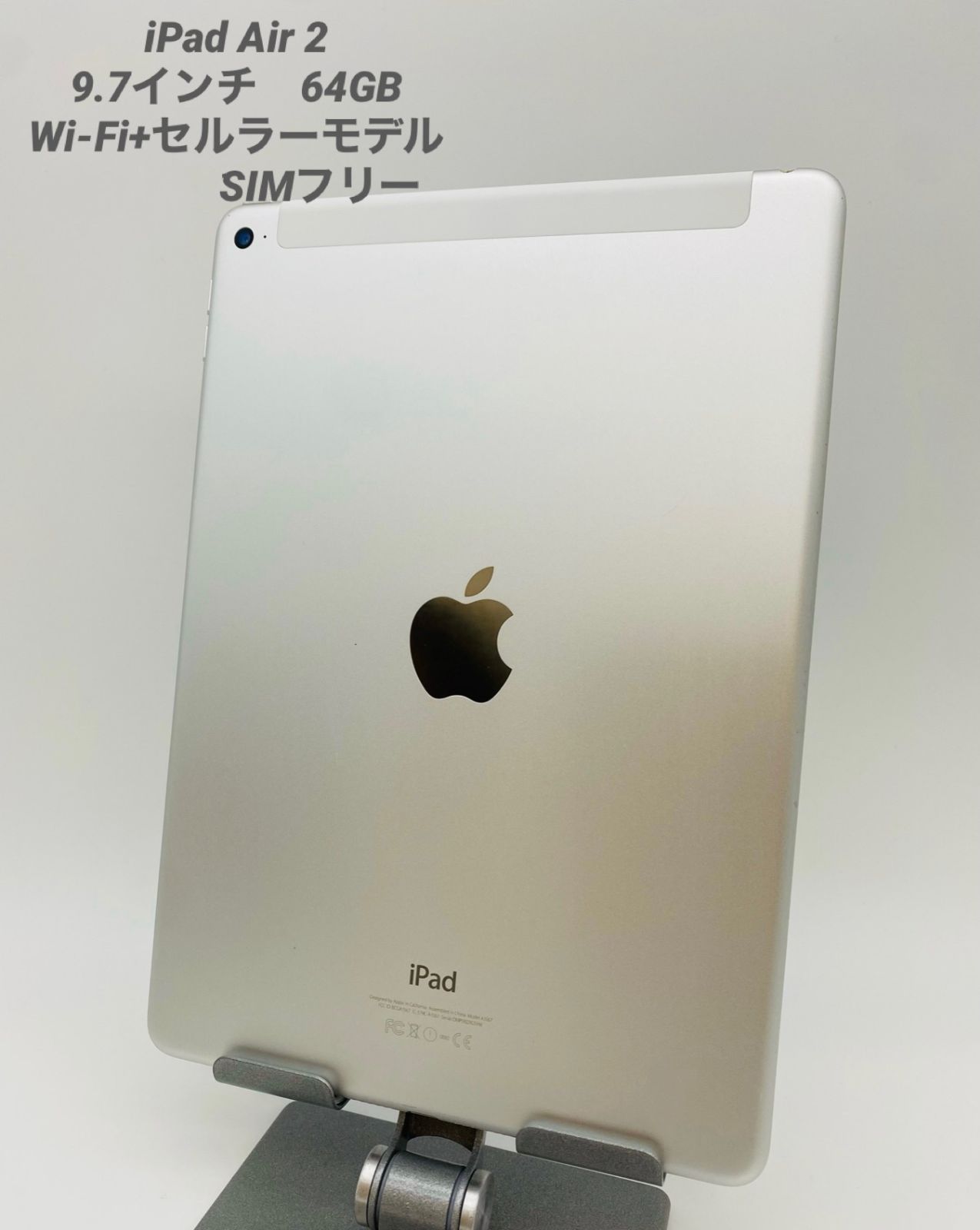 011☆美品☆iPad Air 2 /16GB シルバー/Wi-Fi＋セルラー-