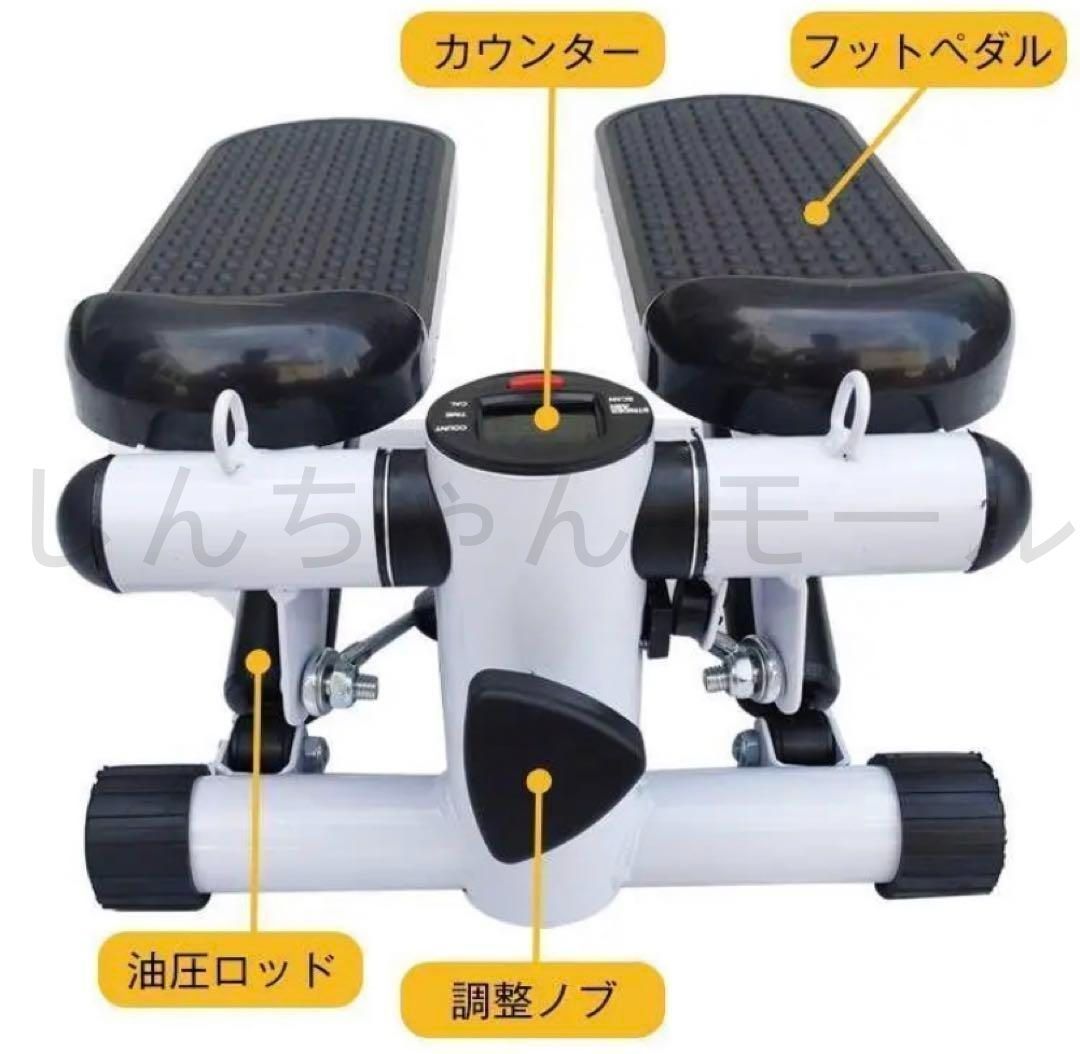 ステップ運動