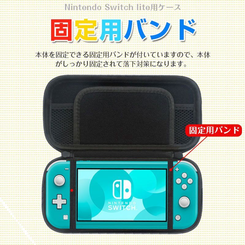 Nintendo Switch Lite 用ケース スイッチライトケース キャリング