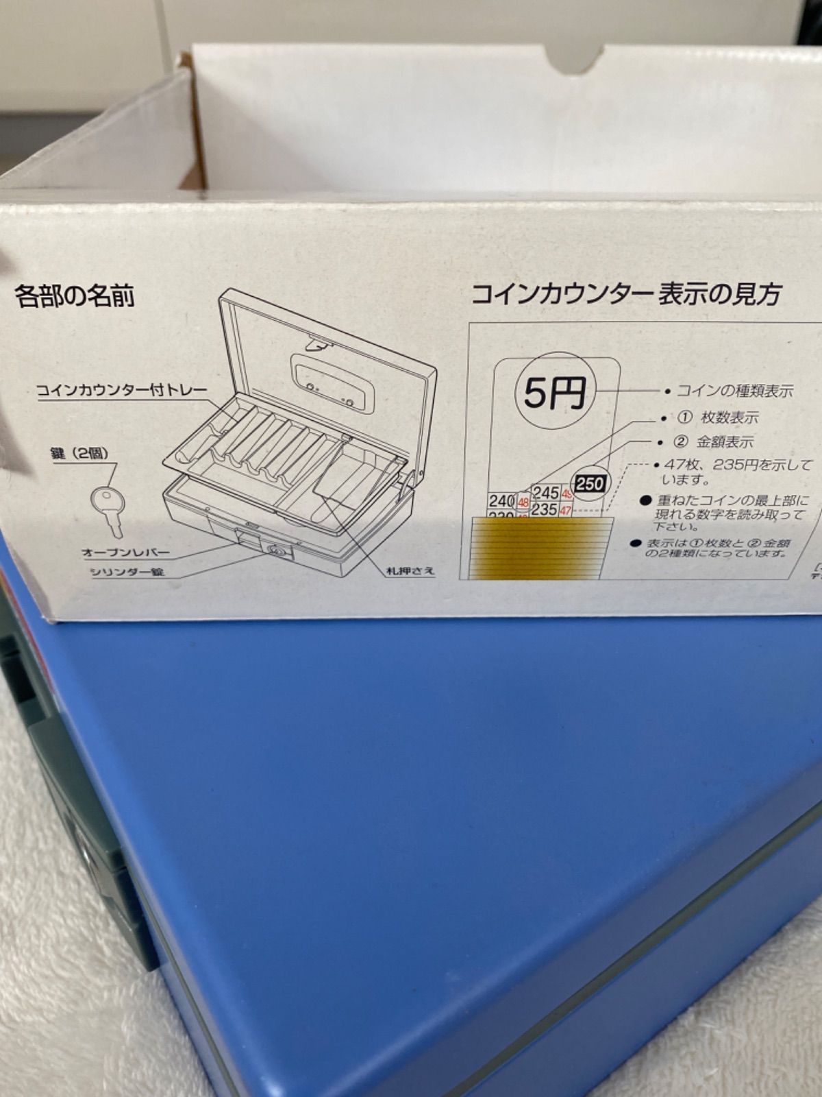 新品 A5 キャッシュボックス 金庫 青ブルーCB-8400-B