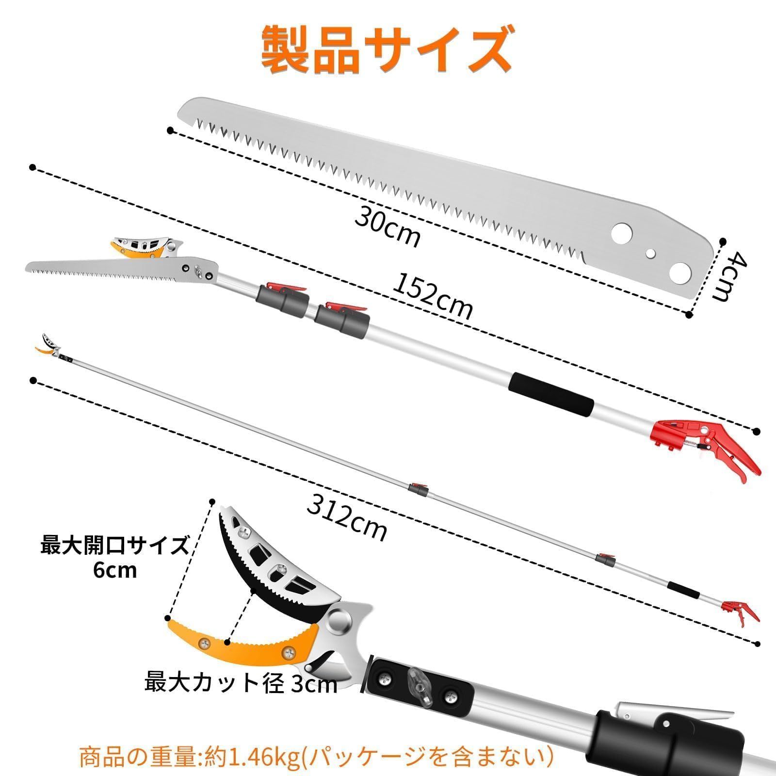 高枝切鋏 枝切り 採果 高枝切り バサミ 歯車助力 剪定鋏 高枝 ハサミ