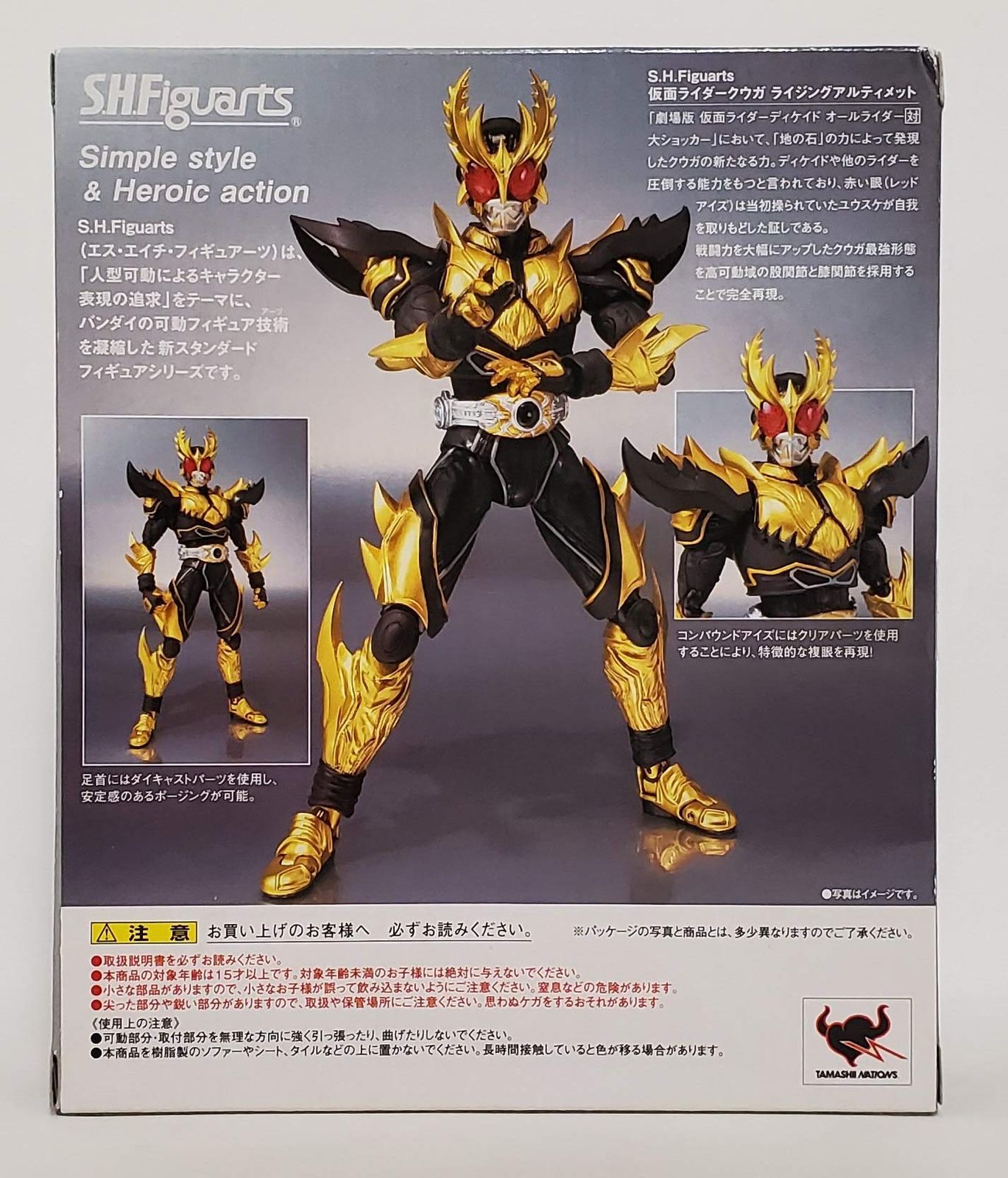ＳＨフィギュアーツ　仮面ライダークウガ　ライジングアルティメット赤目 東映ヒーローネット限定 S.H.フィギュアーツ 仮面ライダークウガ