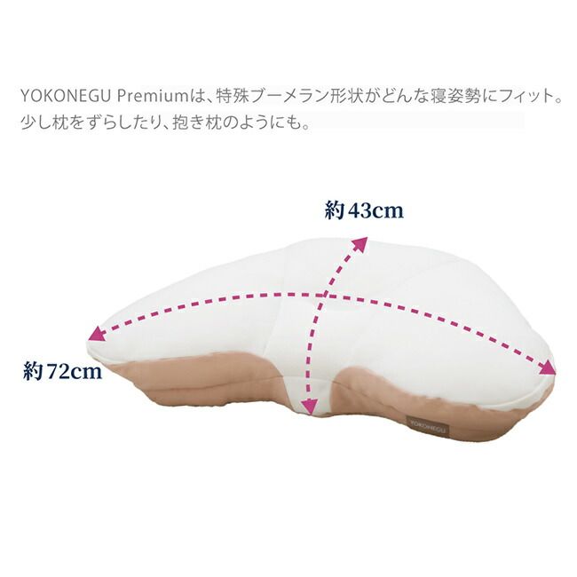 寝返りしやすい 洗える