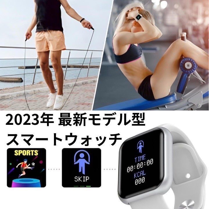 2023年最新モデル】スマートウォッチ 高品質 多機能 国内新登場