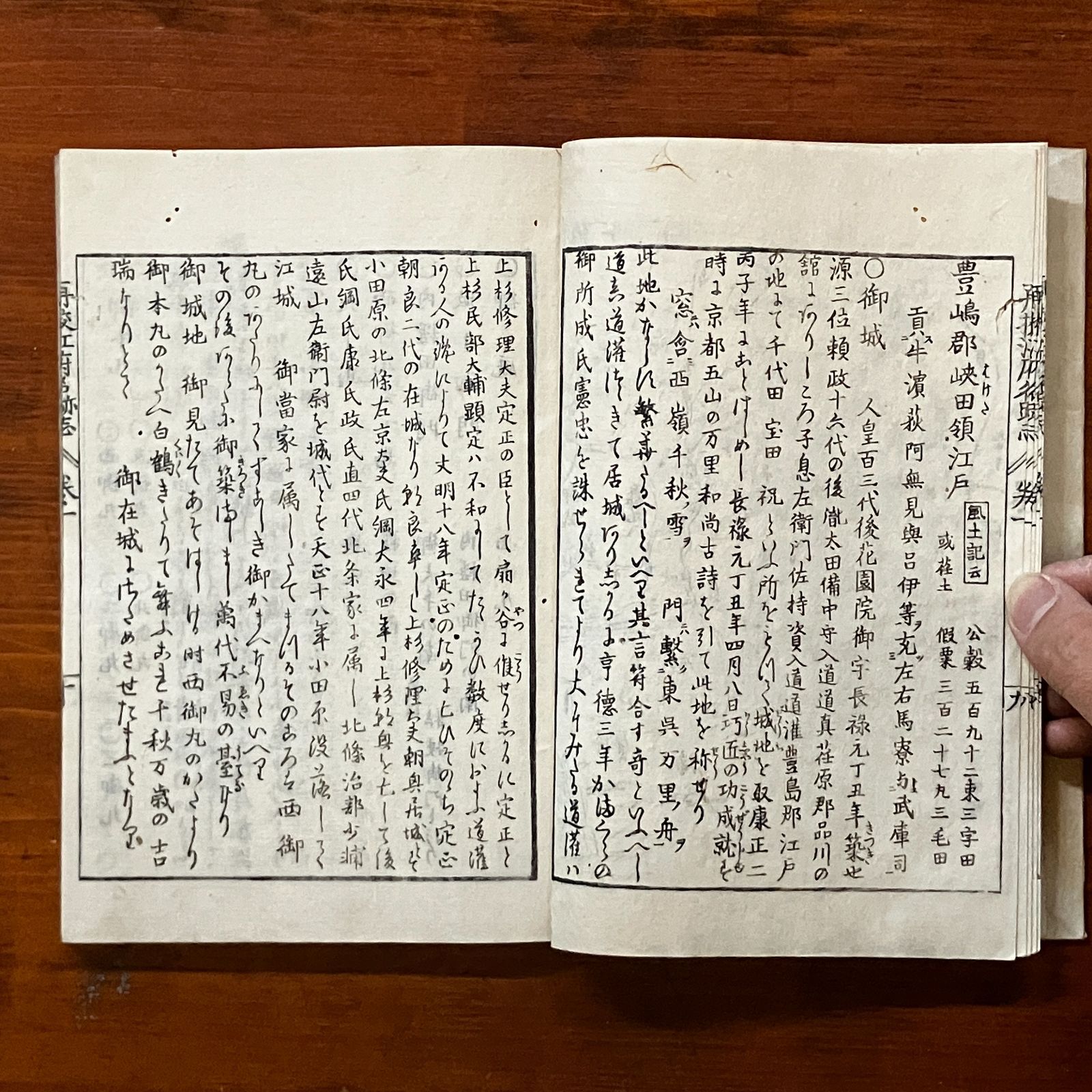 明和九年