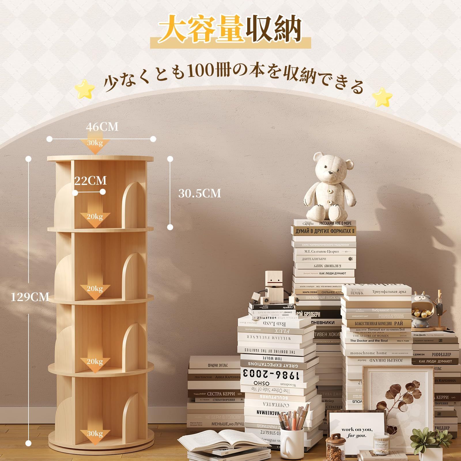 本棚