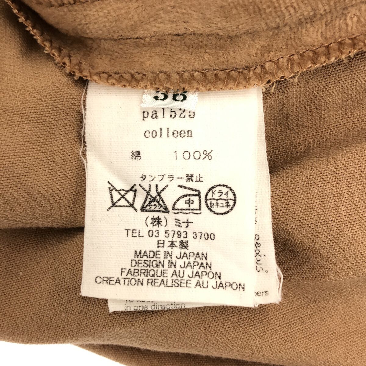 MINA PERHONEN ミナペルホネン PA1525 COLLEEN ベルベットトップス 