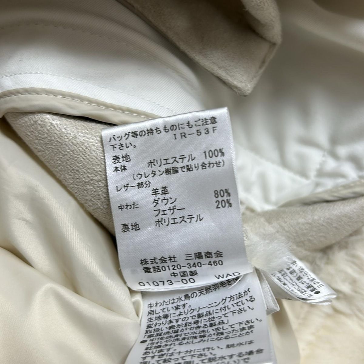 ダウンジャケット サイズ36