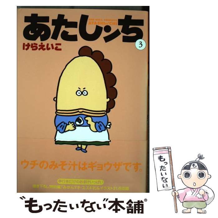 中古】 あの愛をもう一度 ミシェル・リード傑作集 3