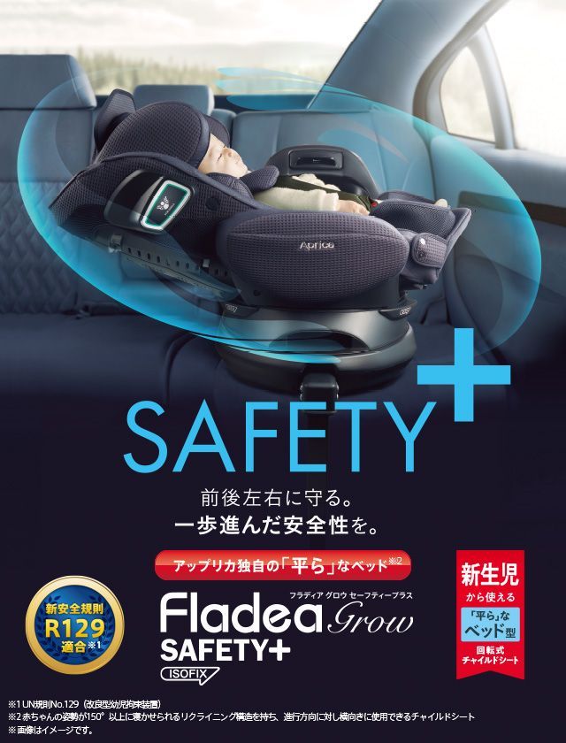 aprica（期間限定値下げ） 楽天市場】訳あり（ブランドアップリカ）（自動車用