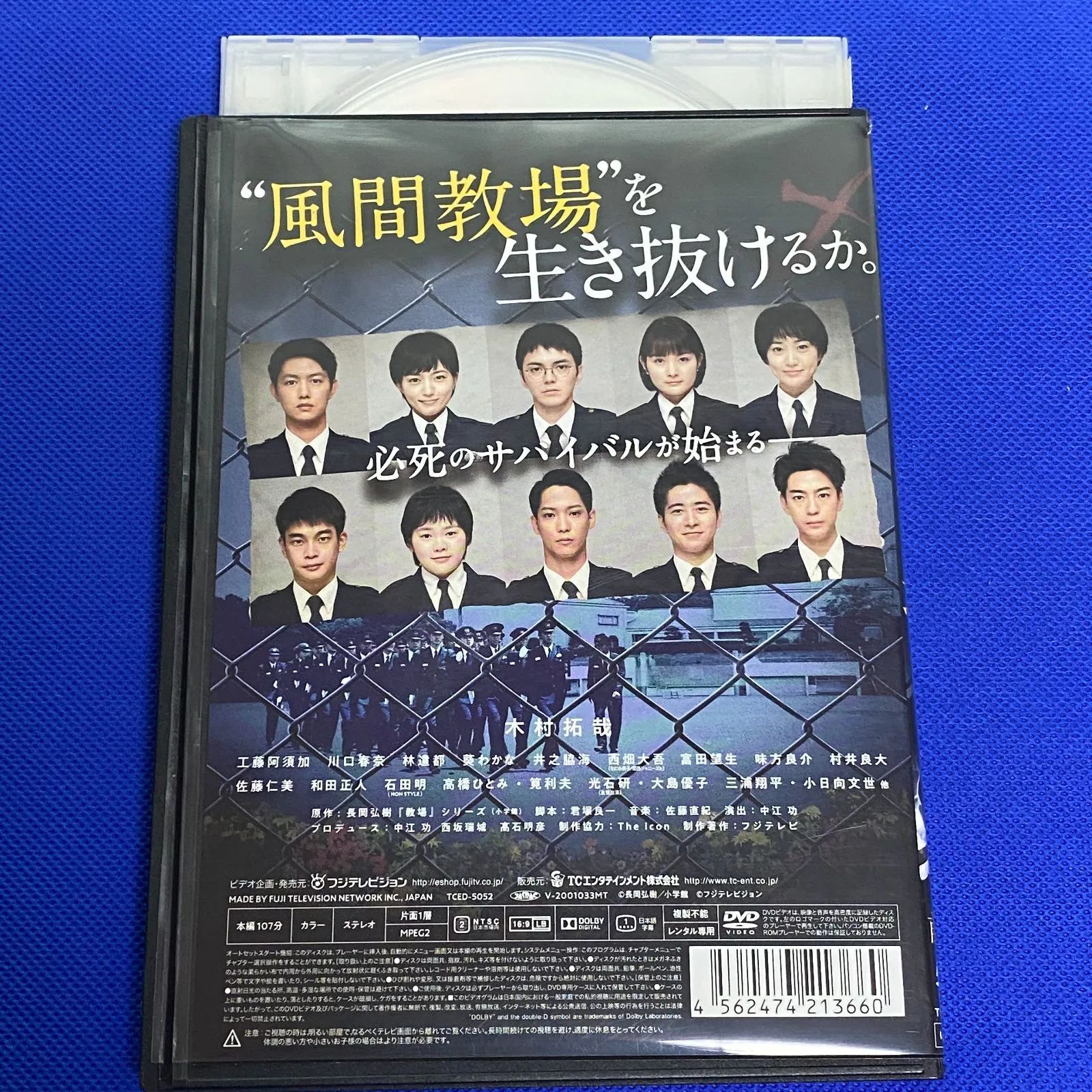 フジテレビ開局６０周年企画『教場』／木村拓哉,工藤阿須加,川口春奈,長岡弘樹（原作） フジテレビ開局60周年企画『教場』/木村拓哉,工藤阿須加,川口