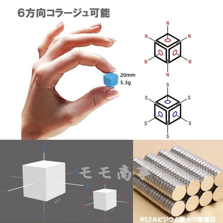 マグネット ブロック