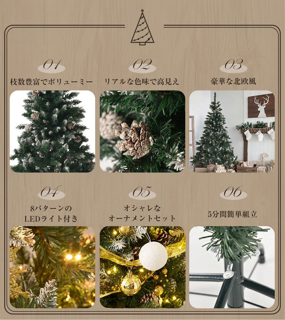 クリスマスツリー 北欧 割引 おしゃれ 高さ180cm スチール脚 雪化粧