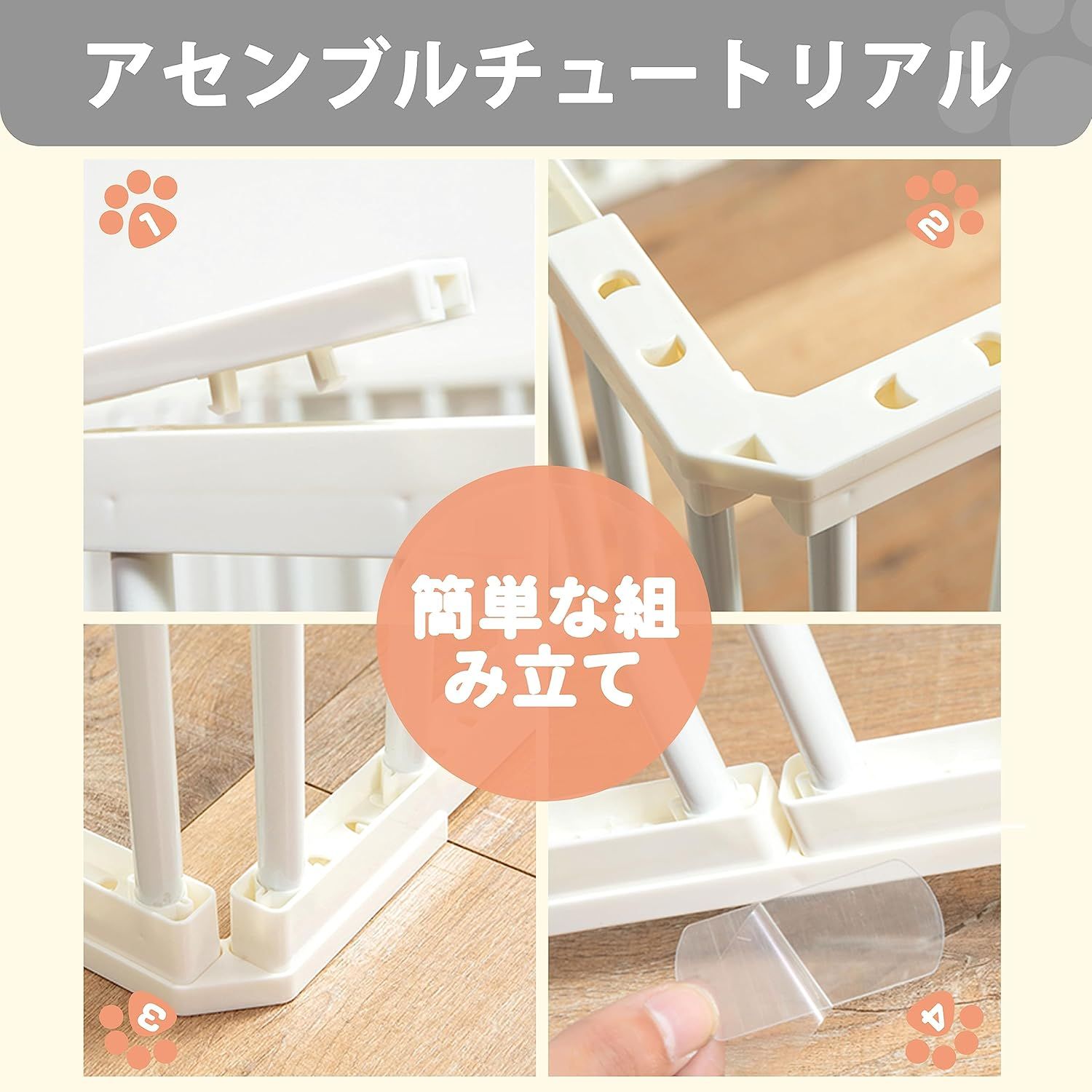 ペット用サークル 小動物