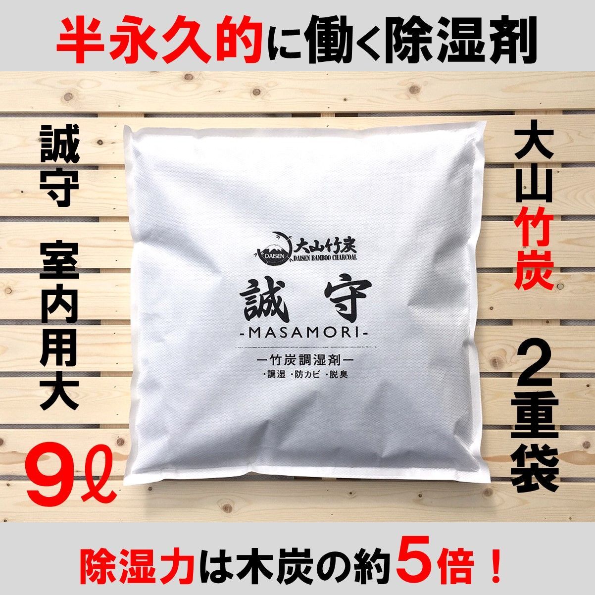 ４袋セット