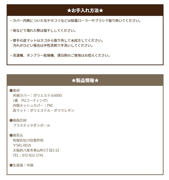 ペットキャリー