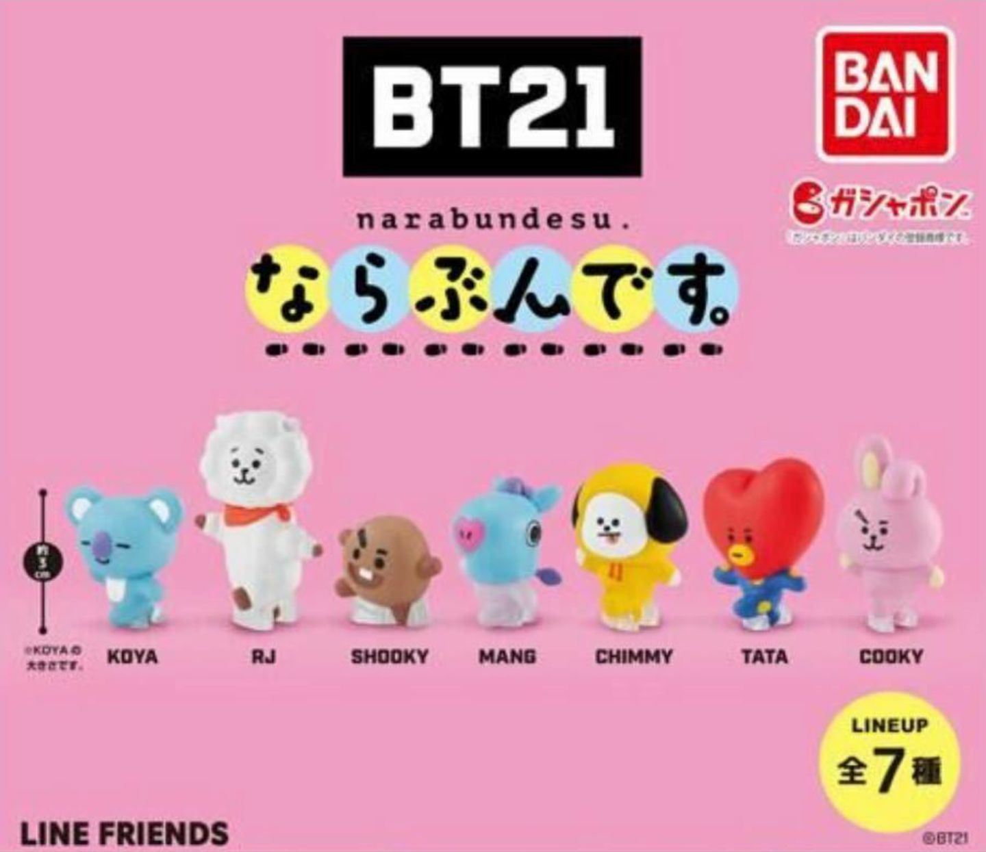 BT21 ならぶんです。マンネラインセット TATA CHIMMY COOKY - うさこ