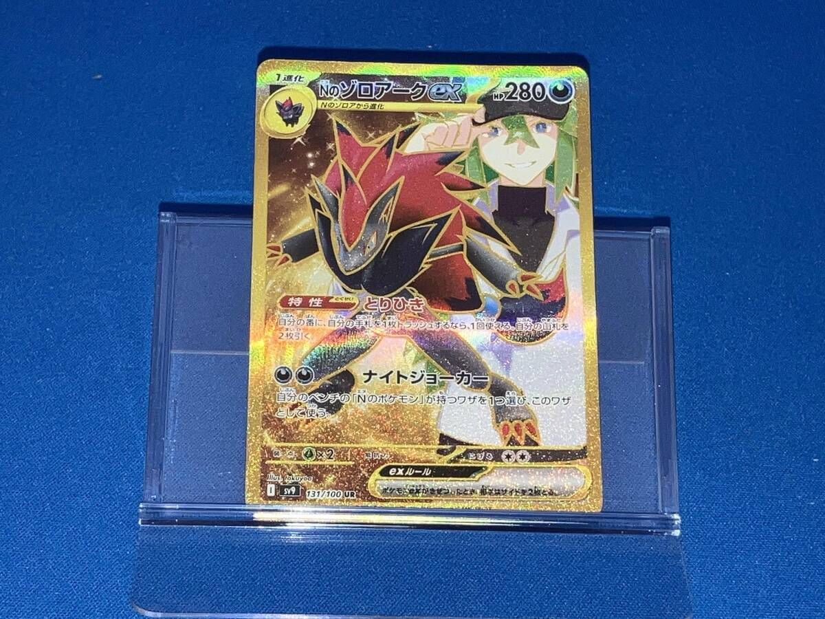 Nのゾロアークex(131/100) UR ポケモンカードゲーム - メルカリ