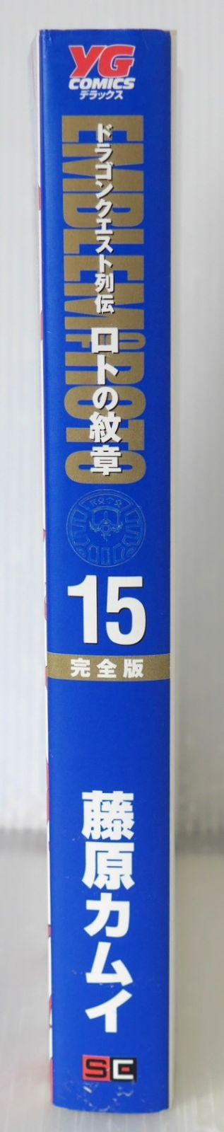 藤原カムイ ロトの紋章 完全版 全15巻 Returns 合計16冊 Amazon.co.jp: 列伝 ロトの紋章 完全版 全15巻+「ロトの紋章