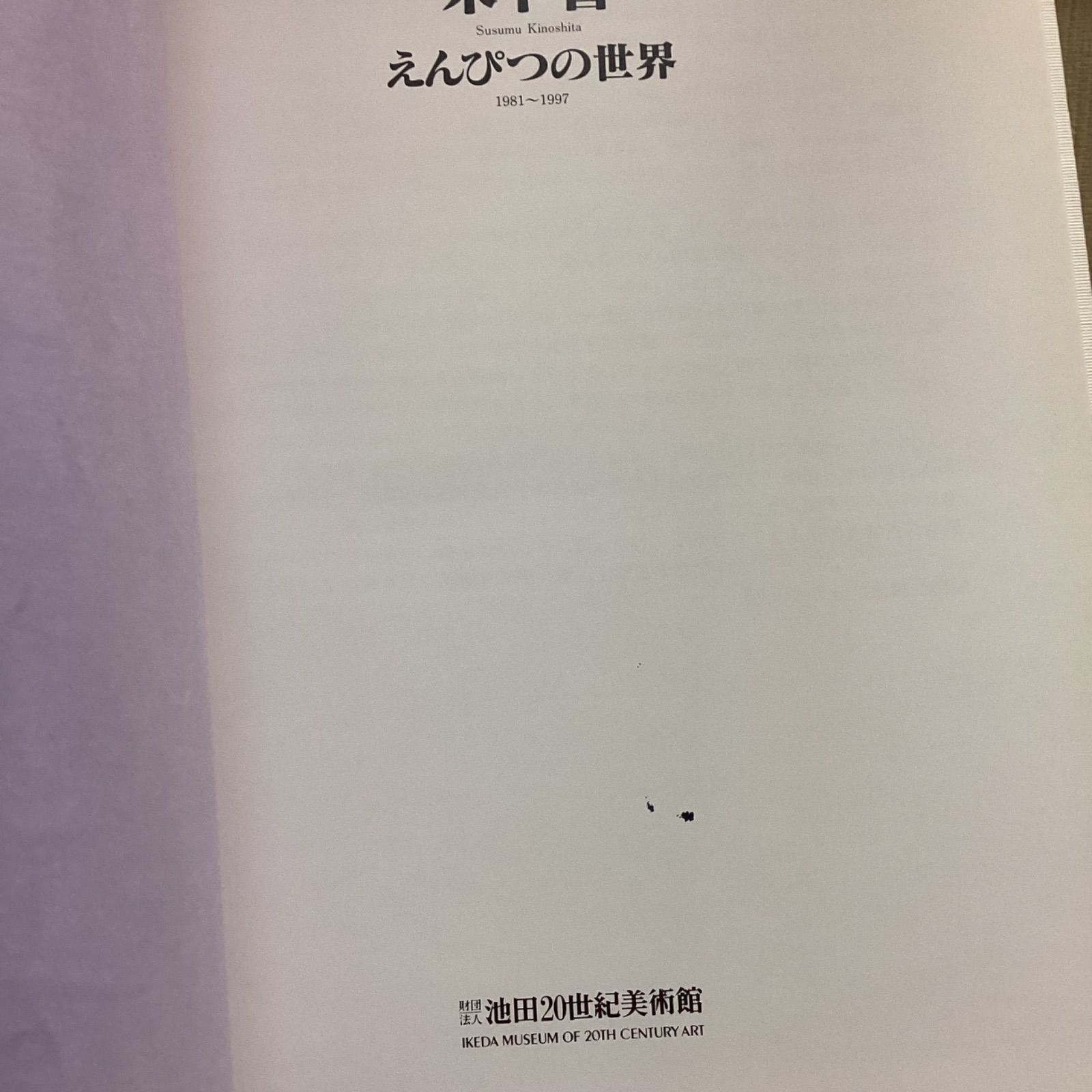 2025年最新】木下_晋の人気アイテム - メルカリ