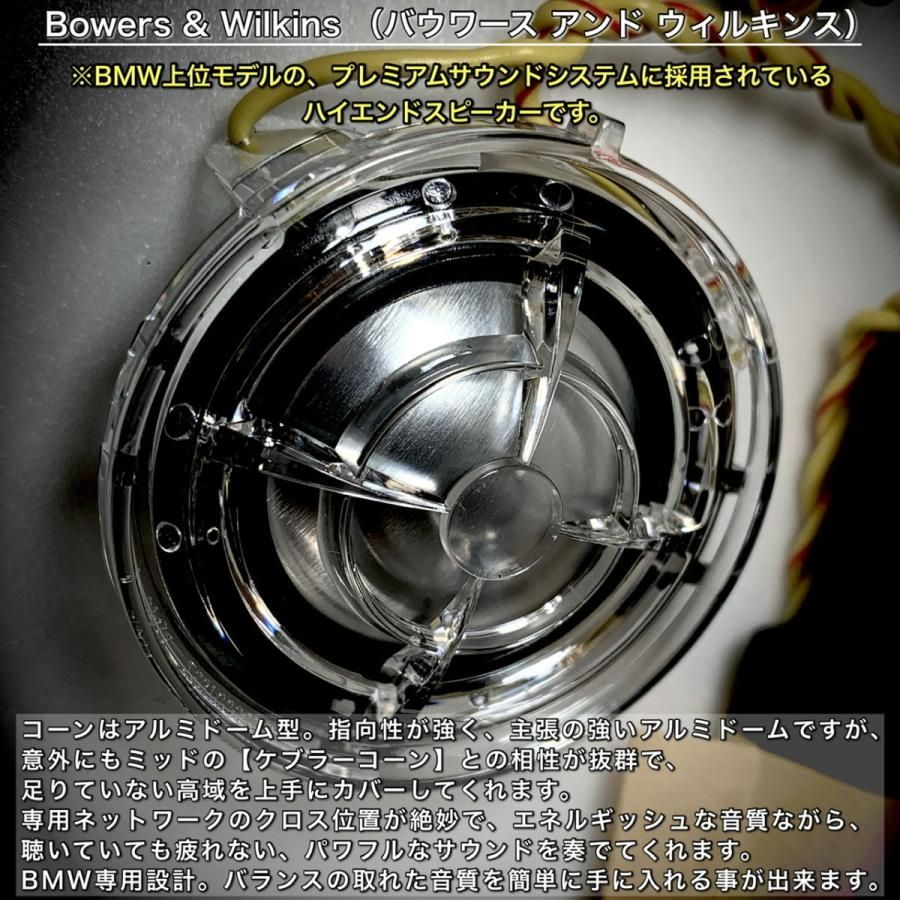 純正スピーカー トヨタ・スープラ A90 DB82/DB22/DB42/DB02型リアスピーカー Bowers u0026 Wilkins ミッド