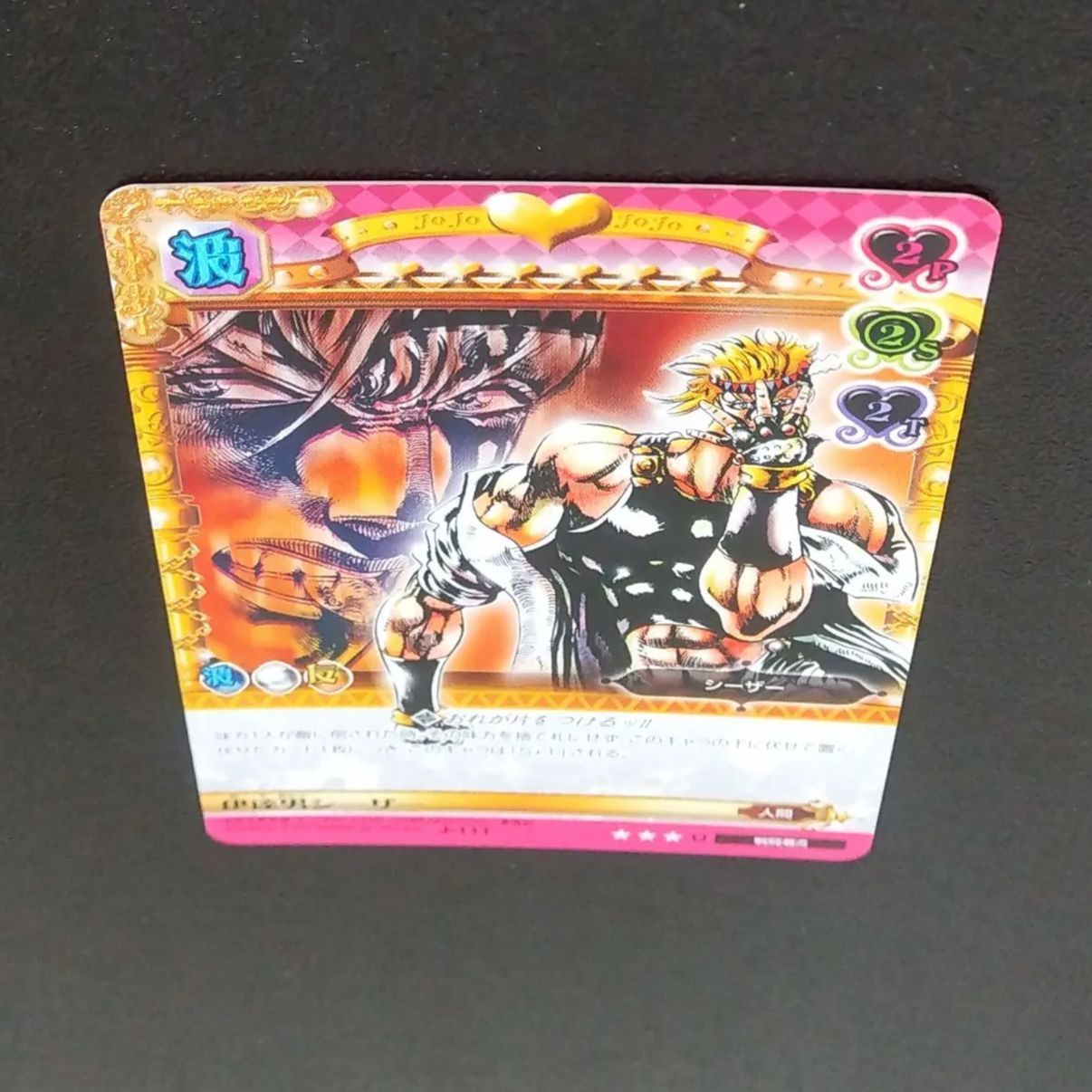 Amazon.co.jp: ジョジョの奇妙な冒険 abc カード スターター