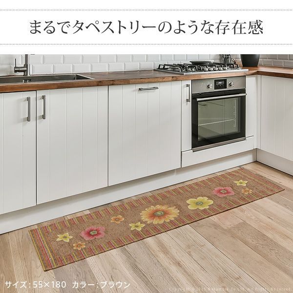 イタリア製ジャガード織りキッチンマット-フィオーレ55x240cm