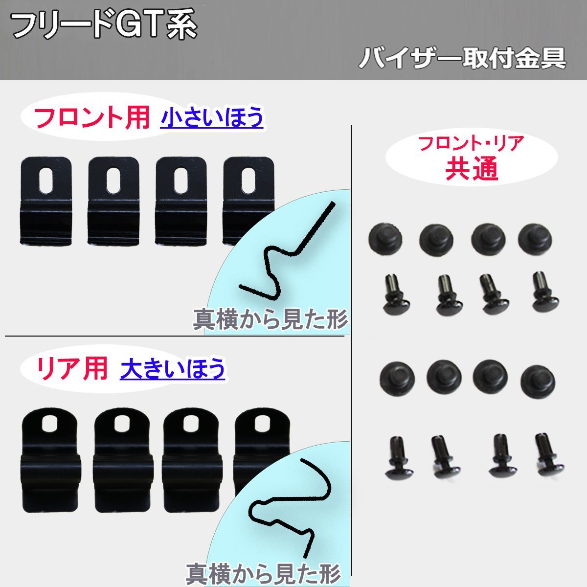 GT系 ドアバイザー