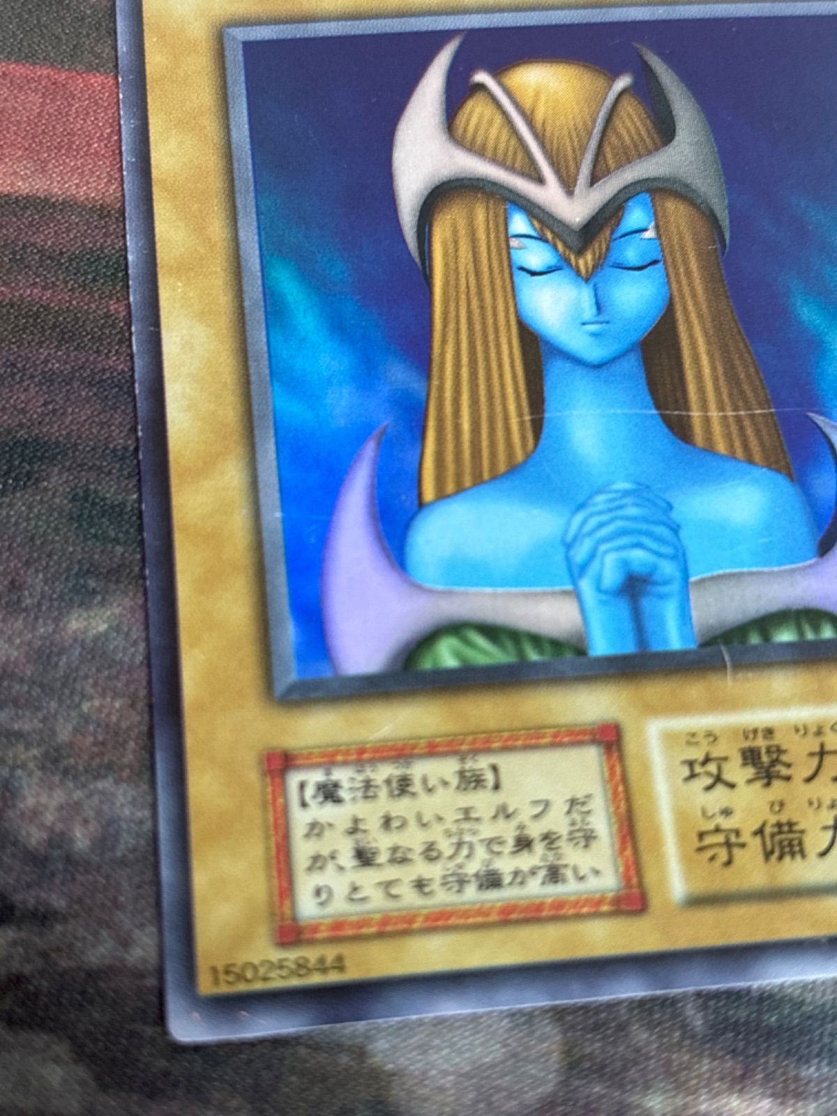nv12 93 ホーリー・エルフ 初期 遊戯王 スーパーレア - メルカリ nv12 93 ホーリー・エルフ 初期 遊戯王 スーパーレア - メルカリ