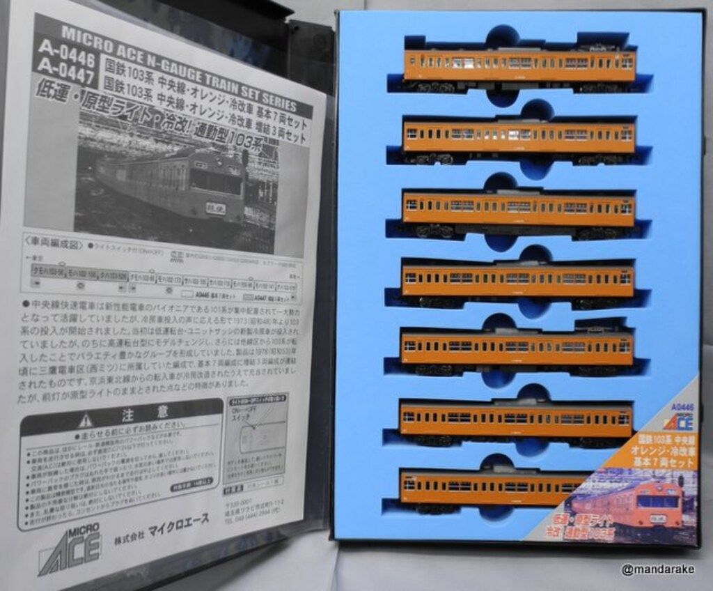 マイクロエース　A-0446,A-0447 103系　中央線　10両　訳あり マイクロエース A-0446,A-0447 103系 中央線 10両 訳あり