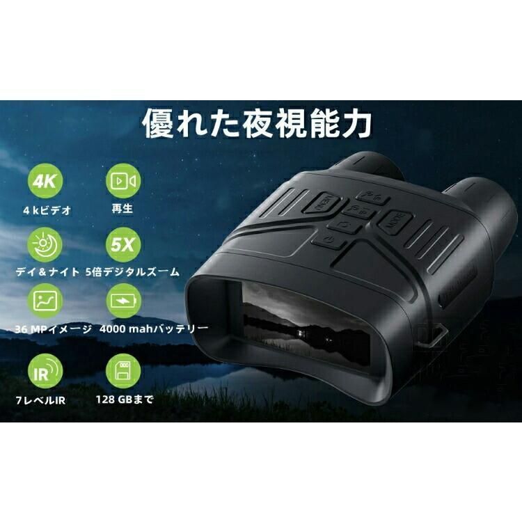 暗視スコープ ナイトビジョン