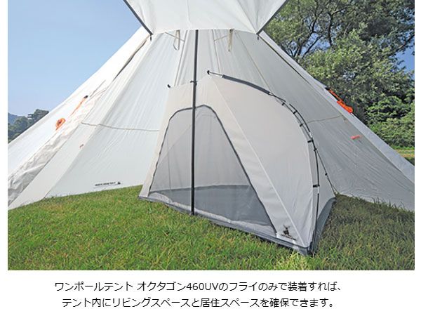 インナーテント