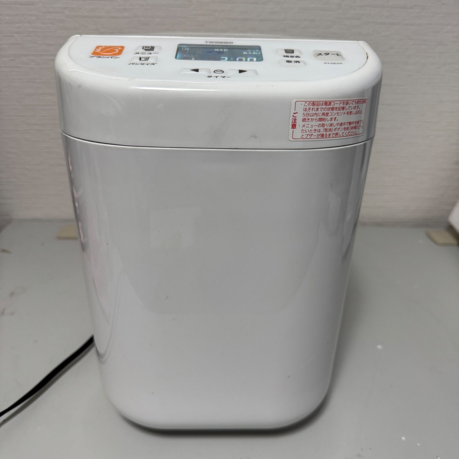 ツインバード ブランパン対応 ホームベーカリー PY-5634 ホワイト ツインバード ホームベーカリー PY-5634 ブランパン対応 通電