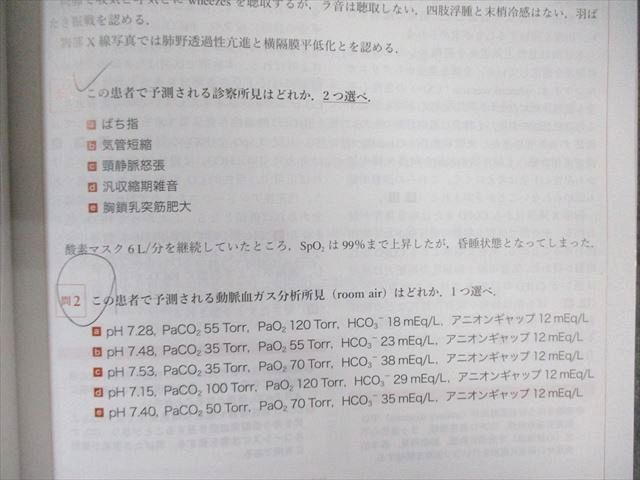 THE内科専門医問題集Ver.2 3冊セット 裁断済み】THE 内科専門医問題集 Ver.2 1,2,3巻